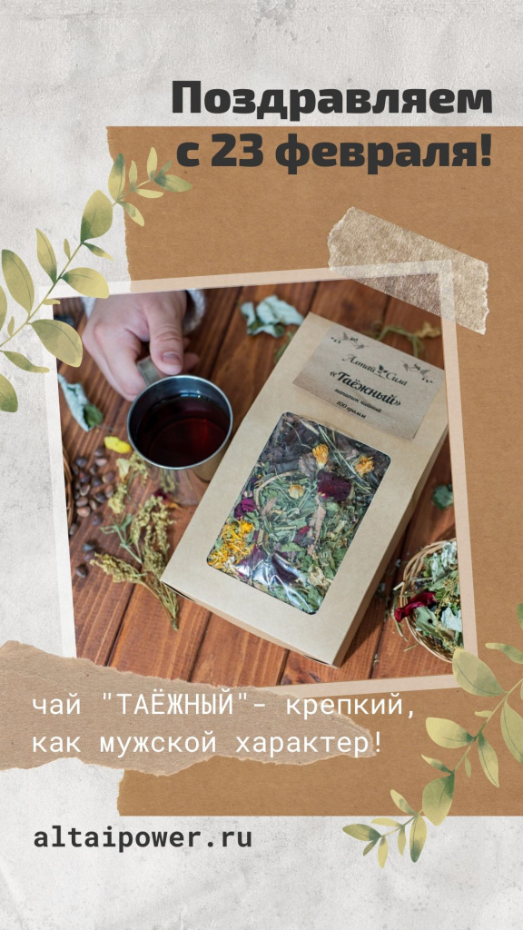 23 февраля.jpg