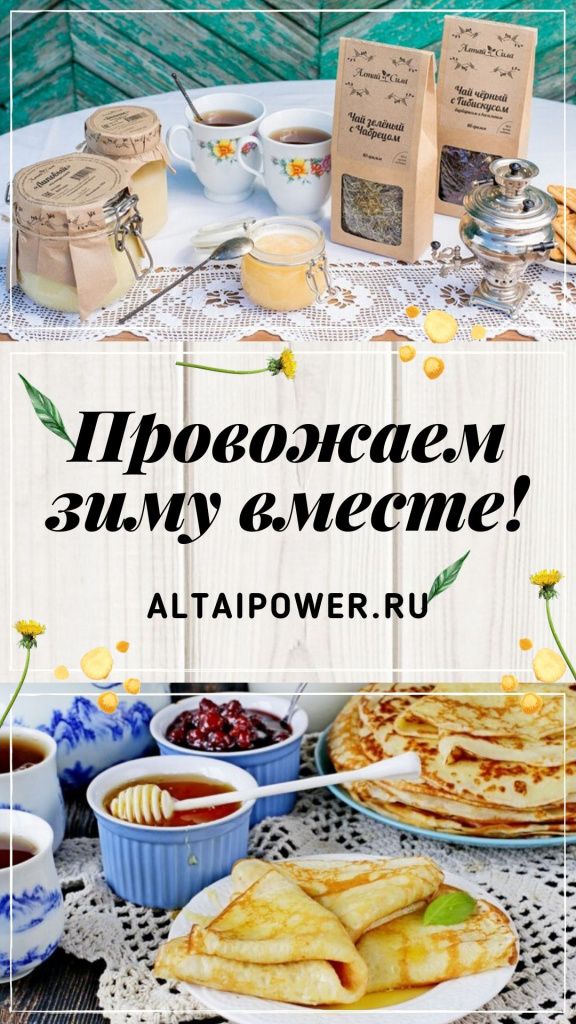 масленица.jpg