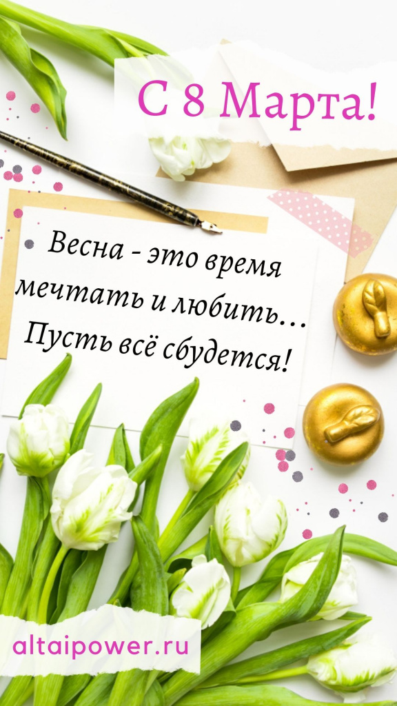 8 марта.jpg